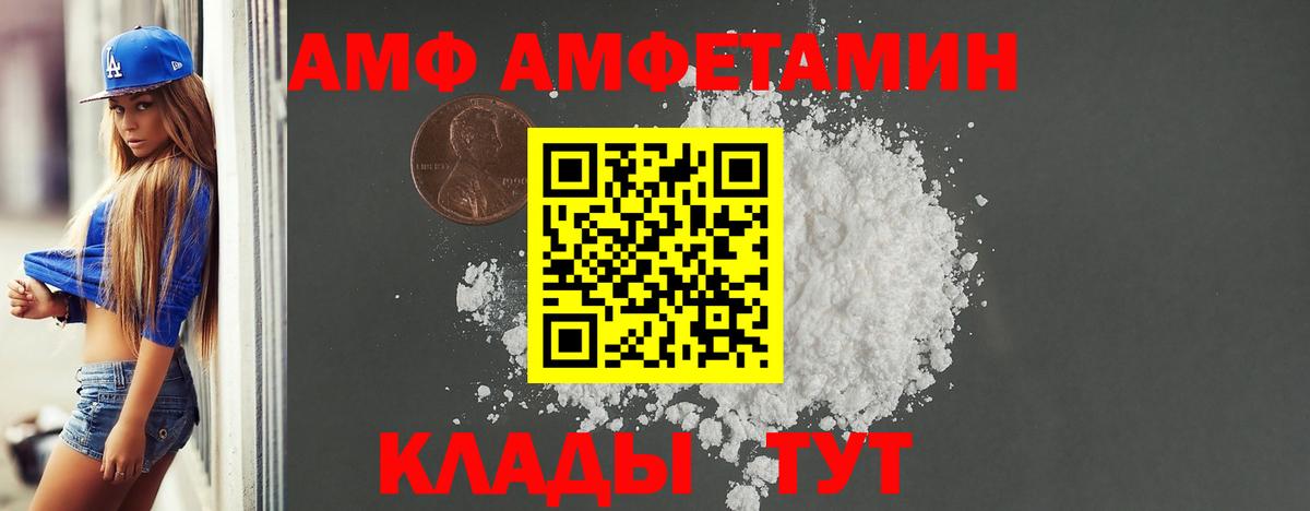 Amphetamine Premium Янаул