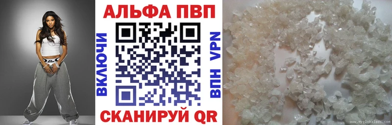 APVP мука  магазин продажи наркотиков  Янаул 