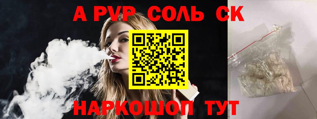 Alpha-PVP Crystall  Альфа ПВП  Янаул  Alpha PVP кристаллы  закладки  Вход с VPN  Альфа ПВП Crystall 
