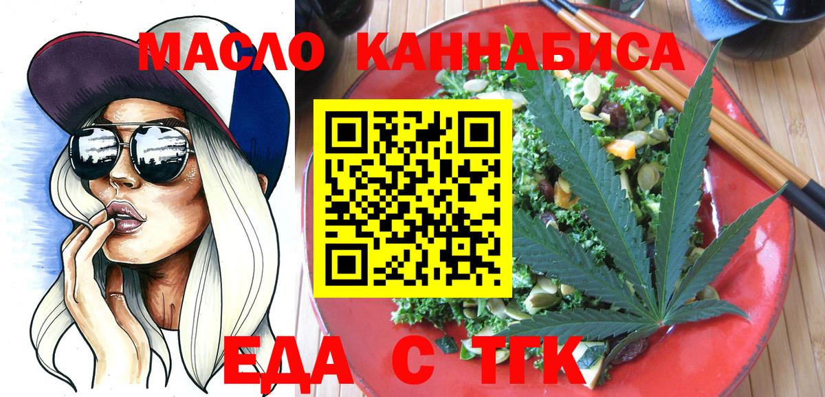 Янаул  Печенье с ТГК марихуана  Вход с VPN 
