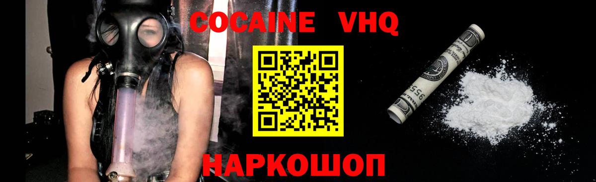 Cocaine Columbia  Вход с VPN  Янаул  Cocaine FishScale 