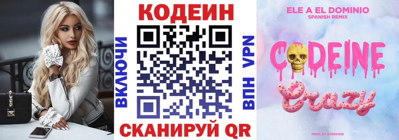 наркошоп  mega вход  Кодеиновый сироп Lean Purple Drank  даркнет официальный сайт  Янаул 