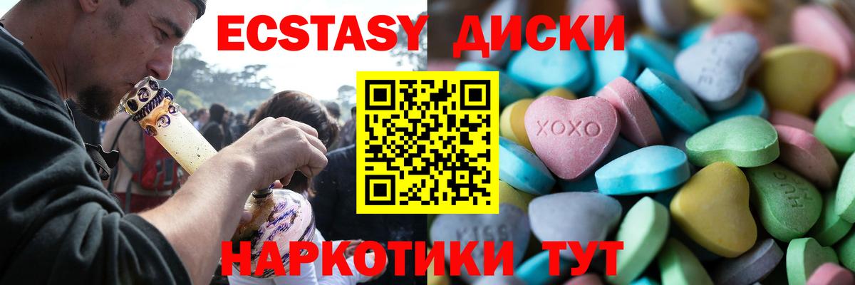 Ecstasy Philipp Plein  MEGA ТОР  Ecstasy  ЭКСТАЗИ Дубай  Янаул  Вход с VPN 