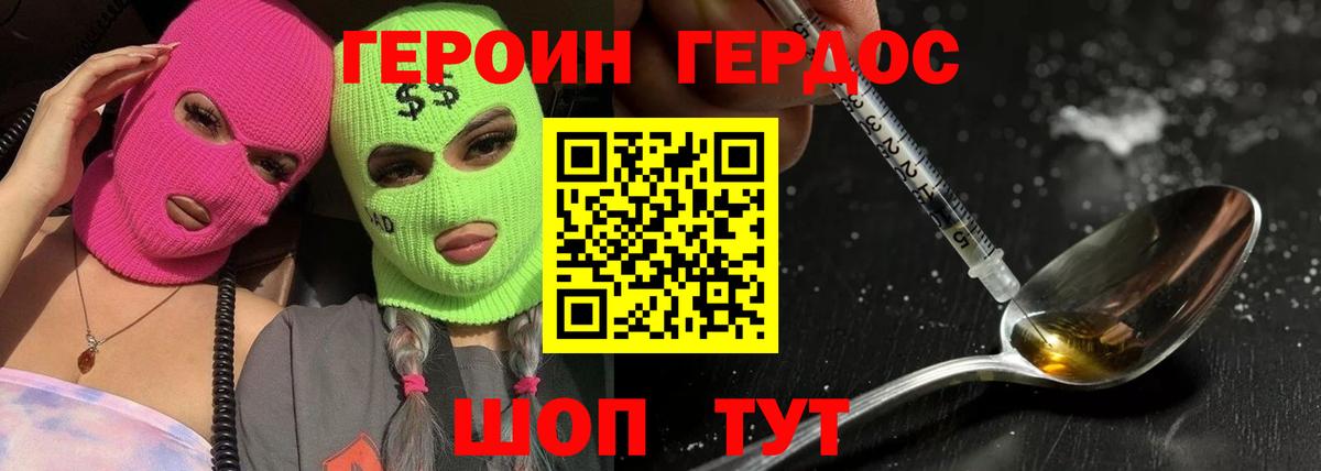 ГЕРОИН  Вход с VPN  Янаул  ГЕРОИН герыч 