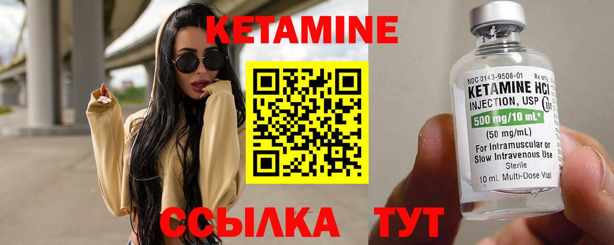 Кетамин ketamine  Вход с VPN  Кетамин ketamine  Янаул 