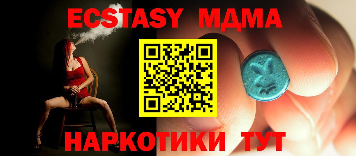 МДМА кристаллы  МДМА  Вход с VPN  Янаул  МДМА crystal 