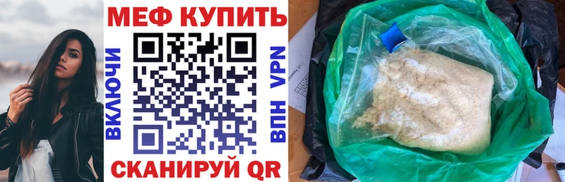 ссылка на мегу как войти  Янаул  МЕФ мяу мяу 
