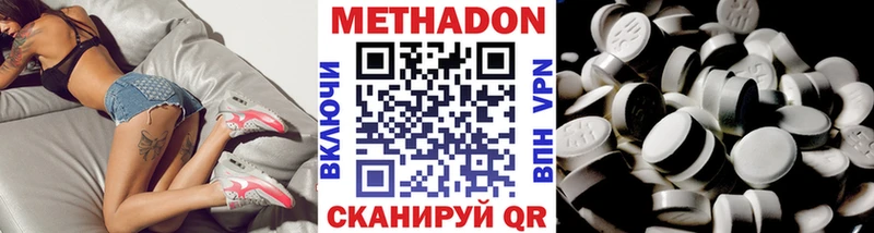 МЕТАДОН кристалл MEGA вход сайты даркнета формула Янаул
