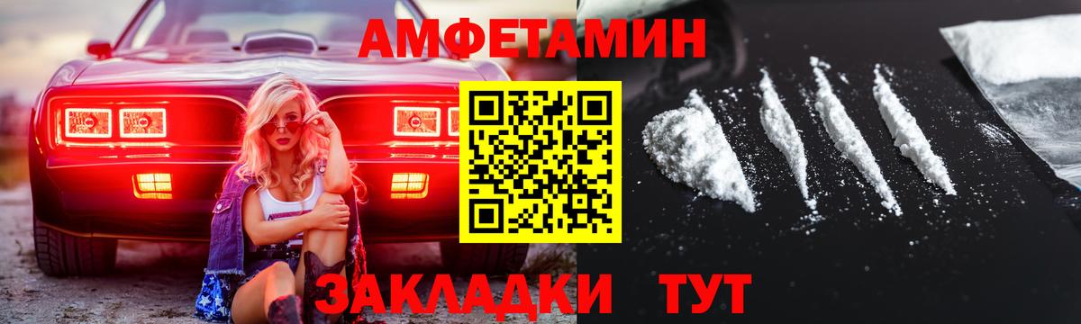 МЕТАМФЕТАМИН мет Янаул